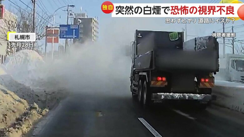 恐る恐る白煙の中に進入していた目撃者