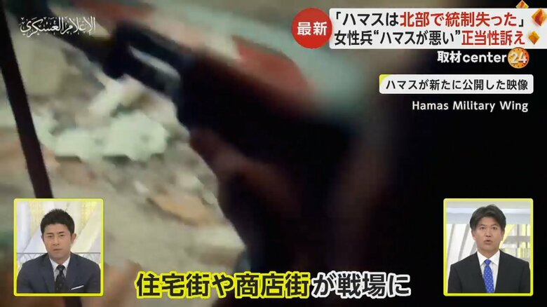 ハマス側が日本時間9日朝に公開した映像。住宅街や商店街だったところが戦場と化している