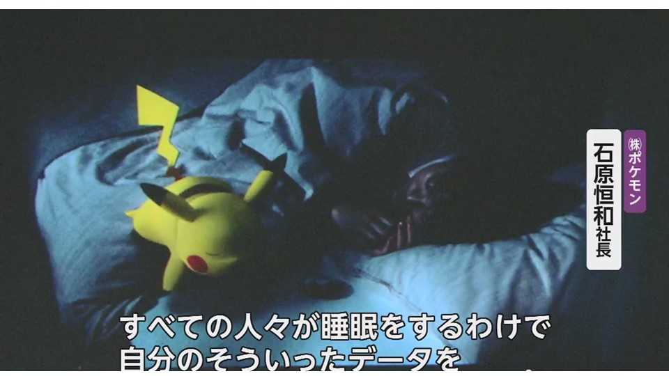 次の一手は ポケモンsleep 睡眠データに かなりの価値 のワケ