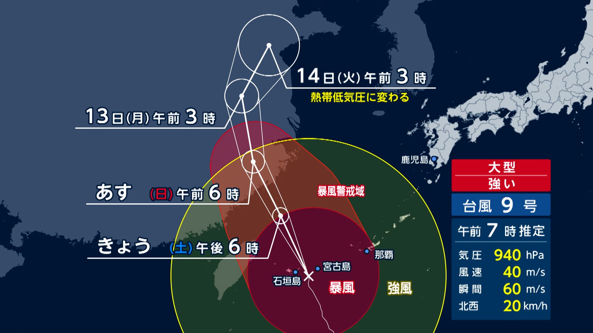 台風9号が先島諸島に最接近 最大瞬間風速60m予想 線状降水帯発生の恐れ