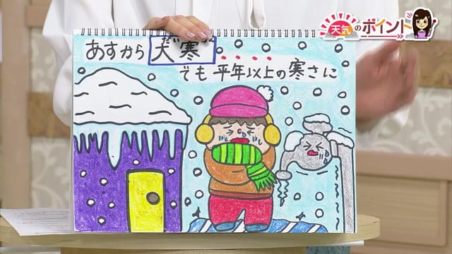 【気象情報】寒波長期戦！平地も“大雪”で影響長引く…1月21日から25日にかけ警戒を 気象予報士が解説