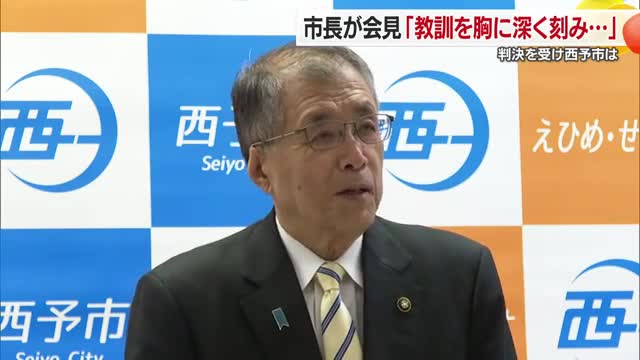 西日本豪雨の“緊急放流”避難情報のあり方に「過失なし」西予・管家市長「主張が理解された」【愛媛】
