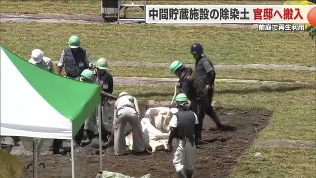除染土を官邸へ搬入　再生利用の全国的な理解醸成へ＜福島県＞