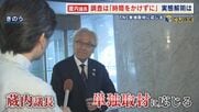 渦中の県議会議長がアメリカ出張から帰国 匿名議員の“支払い証言”に｢いちいちコメントしない｣ 県議会金銭授受疑惑 【福岡発】