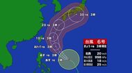 台風6号への備えを　大きく変わった防災気象情報　気象予報士解説