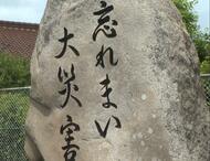 ～記憶を継承へ～「6・29豪雨災害」から２７年　追悼式に地域住民約８０人参列　広島市・佐伯区河内地区