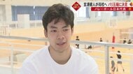 「パリ五輪の切符だけは絶対取りたい」バレーボール日本代表宮浦健人選手が母校凱旋 意気込み語る