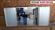 浄水技術で被災地・熊本県を支援　福島・浪江町の企業「断水のストレスが少しでも減れば」