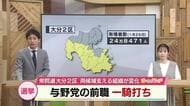 【衆院選大分2026】大分2区　与野党の前職同士の一騎打ち　両候補いずれも支える組織が変化