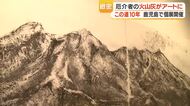 「厄介者」桜島の火山灰がアートに　鹿児島市出身の植村恭子さん、活動10周年の個展で75点を展示