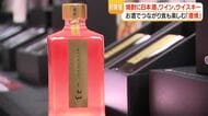 山形屋で「酒博」スタート　世界10か国以上の名酒がズラリ　お酒でつながり食も楽しむ【鹿児島】