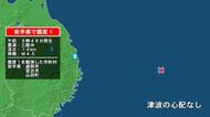 岩手県で最大震度1の地震　岩手県・宮古市、山田町、盛岡市