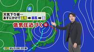 【北海道の天気 27日(木)】天気下り坂…あすにかけて「雷雨」→「暴風」→「雪」と天気は目まぐるしく変化！きょう中に強風対策を