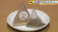 生姜をアクセントに…小松空港のJALサクララウンジで『金棒茶』提供開始 豊かな香りで気分をリラックス
