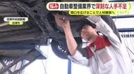 有効求人倍率は5倍超…自転車整備業界で深刻な人手不足　専門学科を持つ高校は引く手あまた　間口を広げることで人材確保へ