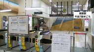 大雪の影響で東海道新幹線の名古屋ー京都間で速度を落として運行　北陸道の敦賀ICー米原JCT上下線で通行止め　航空便は24便欠航