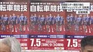 全国の強豪が宮崎に集結！7月5日「自転車競技」チャレンジマッチ開催　県勢の活躍に期待