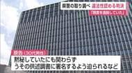 警察「自白すれば立件する事件を減らす」福岡高裁「限度を逸脱した取り調べ」違法性認める判決【佐賀県】