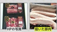 【騒動】ふるさと納税で届いた返礼品の豚肉が…ラード！？　人気料理サムギョプサル用なのに“赤身なし”　韓国・仁川