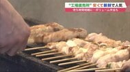 焼き鳥、お肉、ボリューム満点弁当も…コスパ最強「工場直売所グルメ」が人気【北海道発】