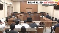 「被害児童に重い後遺症」人身事故繰り返し無免許運転した男　初公判で起訴内容認め謝罪（鳥取）