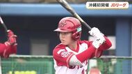 沖縄初開催！女子ソフトボールJDリーグ 　県出身選手も出場