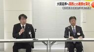 「小浜・京都ルート」実現に向け関西の同友会と連携さらに強化へ　福井経済同友会が年頭所感