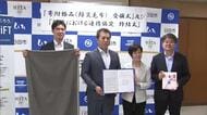 「洋服の青山」と日田市が連携協定締結　災害時に毛布や洋服提供へ　大分　