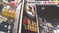 羽毛ふとんが半額、刺身盛りが1,000円！イオンの「ブラックフライデー」開幕　