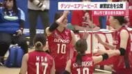 夏合宿中のデンソーエアリービーズが練習試合を公開　福島・郡山市