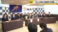 プロ野球独立リーグ・石川ミリオンスターズ 新入団選手が会見 今井秀輔「三冠王を獲得して優勝に貢献を」