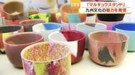 鹿児島・アミュ広場で初開催「マルキュウスタンド」　九州25店が出店、廃材カップや藍染め体験など