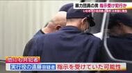 暴力団員の男を送検　2021年福島・いわき市小名浜の殺人事件　指示を受けて犯行に及んだか