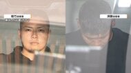 金塊狙い凶器の警棒所持か　強盗準備の疑いで男6人逮捕　他に2人がレンタカーで逃走　東京・新宿区