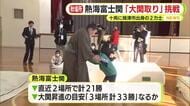 熱海富士関「大関取り」挑戦　十両に焼津市出身の2力士