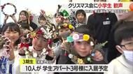 町民と学生が集う場所でクリスマス会・子どもたち楽しむ　東北農林専門職大の学生が企画　山形・舟形町