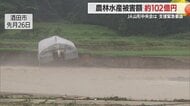 豪雨による農林水産被害額“102億”円　このままでは就農できない状況に…JA山形中央会が支援緊急要請【山形発】