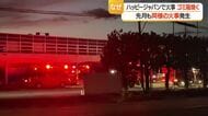 工場で段ボール製のゴミ箱など焼く火事再び・けが人なし　同じ工場で8月にも火事　山形市立谷川