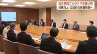 クマ被害防止へ秋田など東北地方と新潟の7県が連携　6月下旬から個体数調査　広域管理実現に向け協議開始