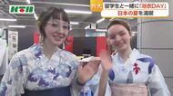 外国語大学で「浴衣DAY」　留学生も一緒に日本の夏を満喫