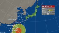 【台風情報】大型で猛烈な台風30号の進路予想　23日正午には非常に強い勢力で西表島の南約150kmに達する見込み　26日には対馬近海に進む予想