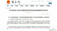 靖国神社に高市総理が玉串料奉納や一部閣僚の参拝を中国外務省が強く非難　日本側に厳正な抗議