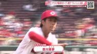  カープ「赤忍者」西川篤夢選手の手裏剣ポーズ　田中広輔さんが「解説」デビュー　【番記者ずきゅん】