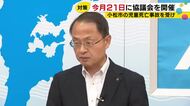 10歳男児が滝壺で死亡…特別支援学校での事故受け石川県が安全対策を検討する協議会設置へ 21日初会合