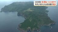 【口永良部島】噴火警戒レベル1に引き下げ　8月上旬から火山性地震が減少　　