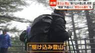 「きょうがラストチャンス」富士山閉山で“駆け込み登山”殺到　“軽装”に“赤ちゃん連れ”も　登山届義務化や救助有料化を検討