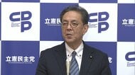 中道・立憲・公明3党合流の行方にも影響か立憲・水岡代表　協議体設立に「前向きに受け止めテーブルにつく用意する」
