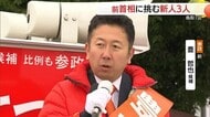 【衆議院選挙】鳥取1区　参政党・新人　豊候補の第一声「豊かな誇りある日本へ民意を」