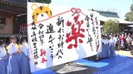 ことしの一字は?書き初めで高校生が書道パフォーマンス!大分市