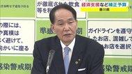 売り上げ減少飲食店に“最大30万円支給”…香川県が経済支援強化約48億円の補正予算案発表【香川】